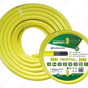 GARDEN HOSE ROYAL GARDEN HOSE ROYAL