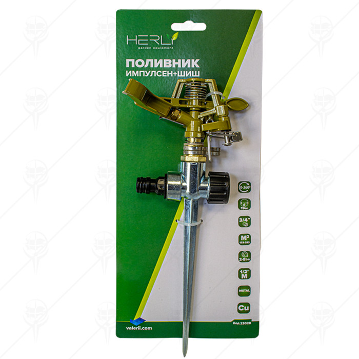 PULSATING SPRINKLER 1/2" METAL HERLY PULSATING SPRINKLER 1/2" METAL HERLY