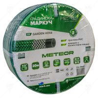 ГРАДИНСКИ МАРКУЧ METEOR HERLY 20М ГРАДИНСКИ МАРКУЧ METEOR HERLY 20М