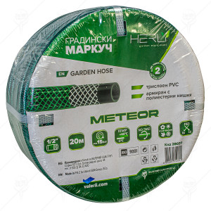 GARDEN HOSE 20M METEOR GARDEN HOSE 20M METEOR