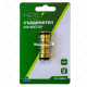 QUICK HOSE CONNECTORS 1/2" BRASS QUICK HOSE CONNECTORS 1/2" BRASS
