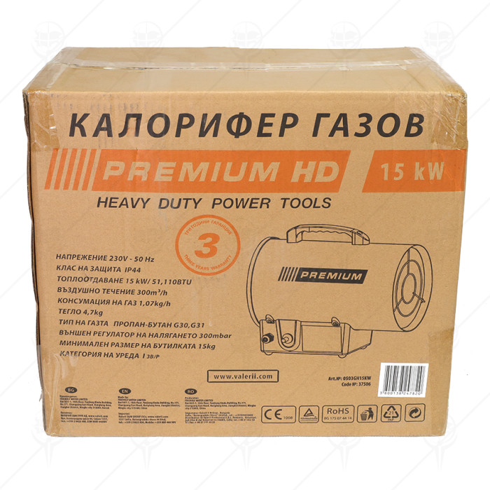 GAS HEATER WITH REGULATOR 15KW PREMIUM GAS HEATER WITH REGULATOR 15KW PREMIUM
