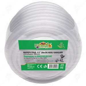 ГРАДИНСКИ МАРКУЧ HERLY BIOGLORY 20М ГРАДИНСКИ МАРКУЧ HERLY BIOGLORY 20М