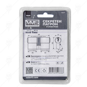 ПАТРОН С 5 КЛЮЧА МЕСИНГ Блистер ПАТРОН С 5 КЛЮЧА МЕСИНГ Блистер