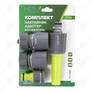 НАКРАЙНИК ЗА ПОЛИВАНЕ КОМПЛЕКТ АДАПТЕР И 2БР КОНЕКТОРИ ABS+TPR HERLY-P НАКРАЙНИК ЗА ПОЛИВАНЕ КОМПЛЕКТ АДАПТЕР И 2БР КОНЕКТОРИ ABS+TPR HERLY-P