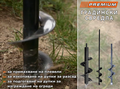 Защо да използваме градински свредла Защо да използваме градински свредла