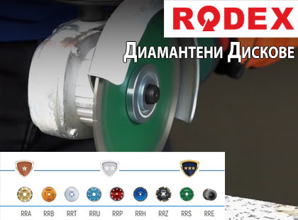 Намерете правилния диамантен диск за Вашата работа Намерете правилния диамантен диск за Вашата работа