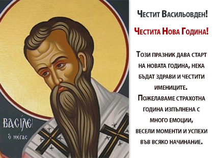 Честита Нова 2022 Година! Честита Нова 2022 Година!
