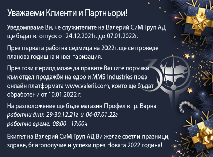 Празничен отпуск Празничен отпуск