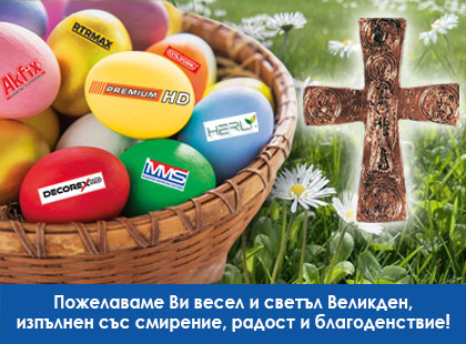 Христос Воскресе! Христос Воскресе!