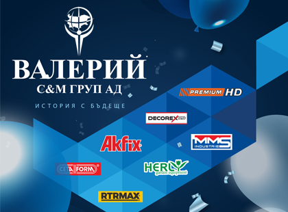 31 години заедно! 31 години заедно!
