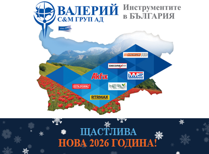 Честита Нова 2026 година
