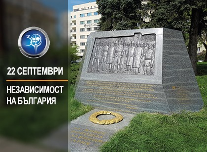 Честит празник! Честит празник!