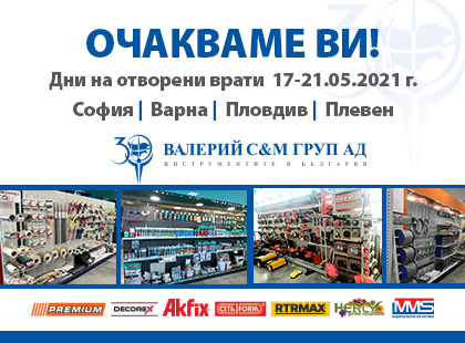 Дни на отворените врати Дни на отворените врати