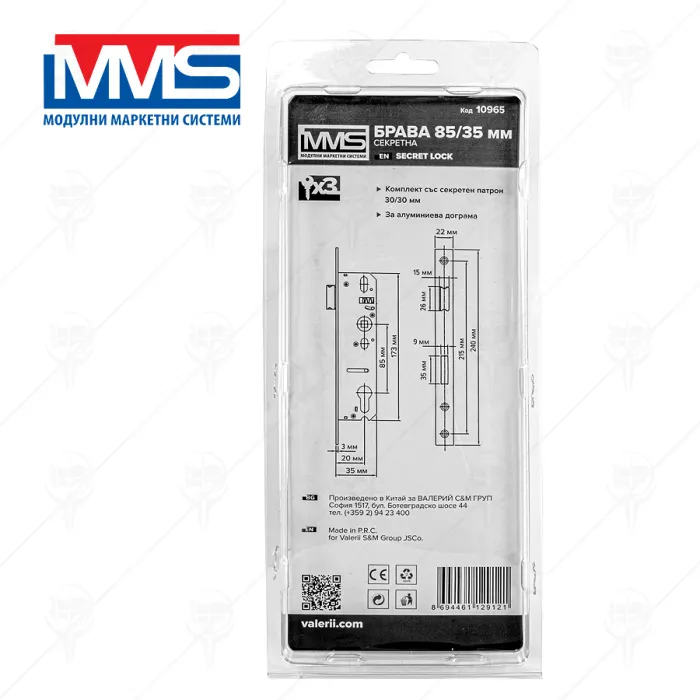 БРАВА СЕКР. 85/20/35мм+ПАТРОН 63мм. блистер