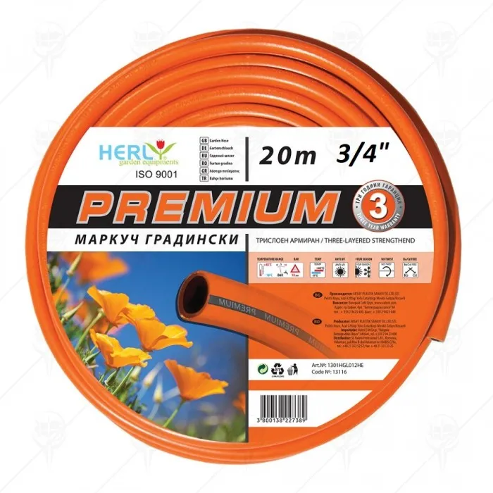 ГРАДИНСКИ МАРКУЧ PREMIUM 20М ГРАДИНСКИ МАРКУЧ PREMIUM 20М