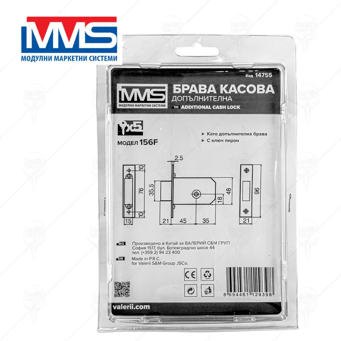 БРАВА КАСОВА ДОПЪЛНИТЕЛНА 156F 5 КЛЮЧА 80Х48ММ