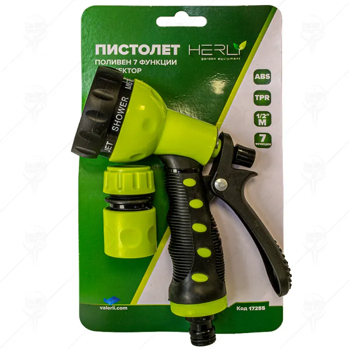 ПИСТОЛЕТ ЗА ПОЛИВАНЕ HERLY 7 ФУНКЦИИ С КОНЕКТОР