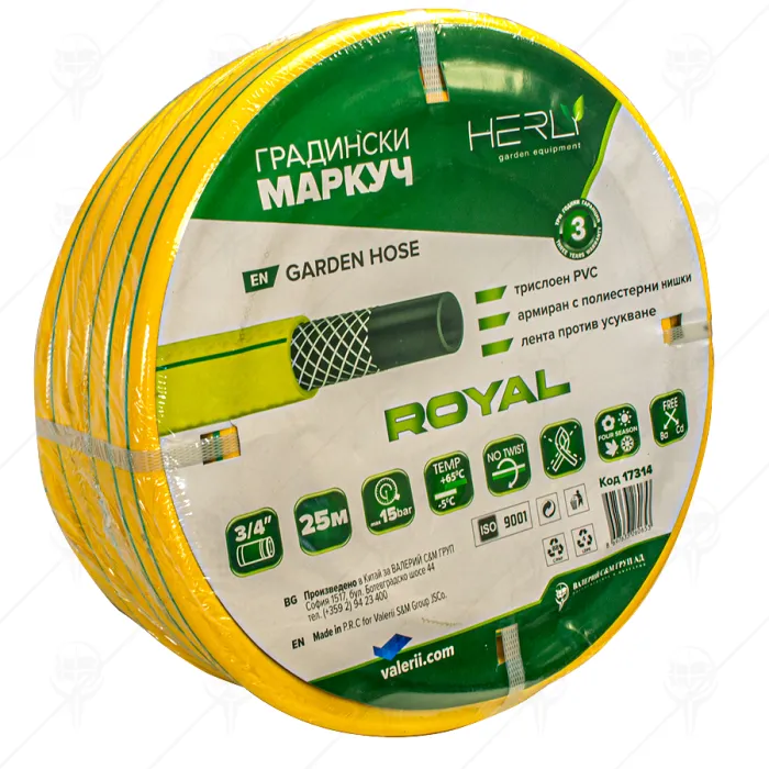 GARDEN HOSE ROYAL
