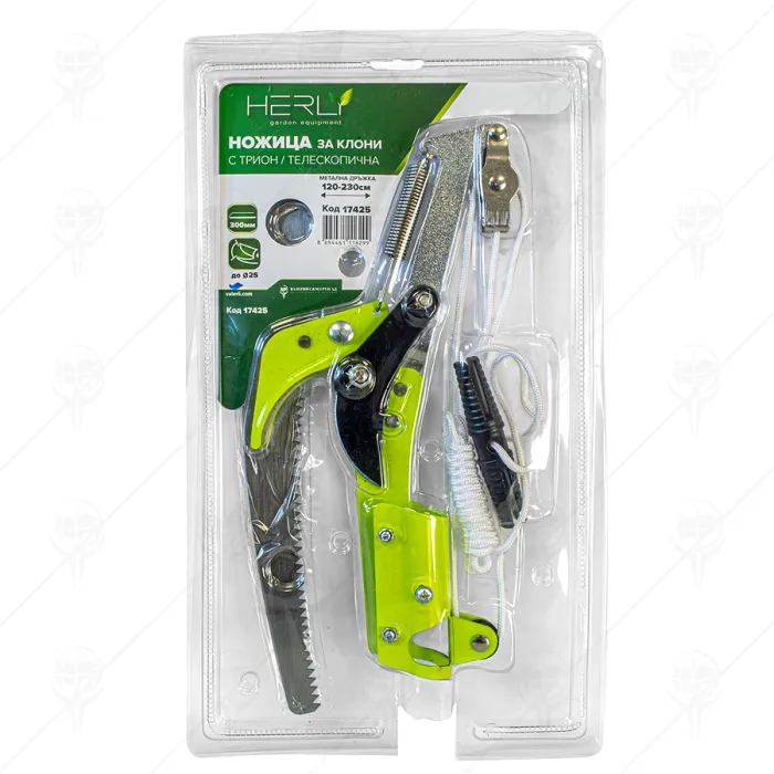 EXTENDABLE 2in1 CUT TREE PRUNER