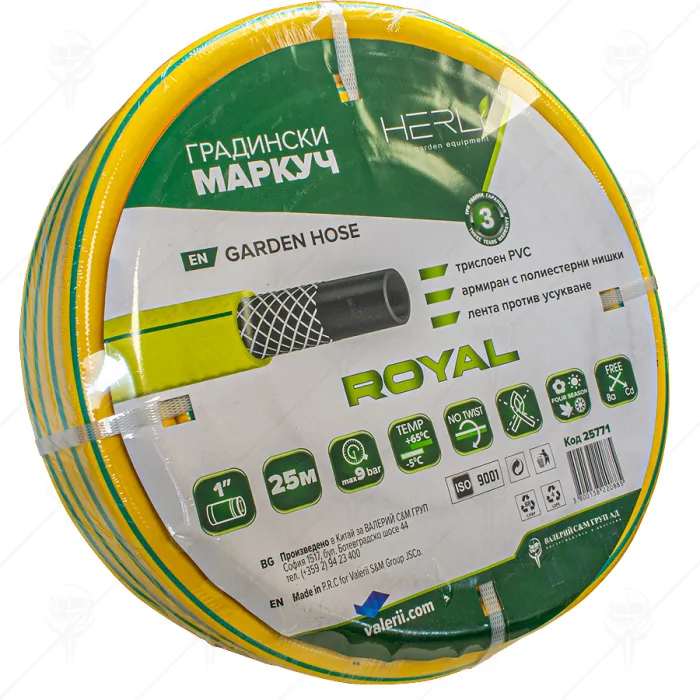 GARDEN HOSE ROYAL