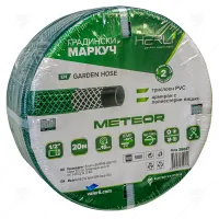ГРАДИНСКИ МАРКУЧ METEOR HERLY 20М