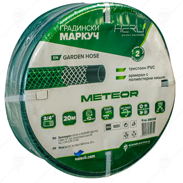 GARDEN HOSE 20M METEOR