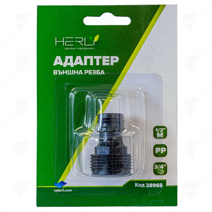 АДАПТЕР ЗА БЪРЗА ВРЪЗКА HERLY С ВЪНШНА РЕЗБА 3/4