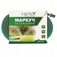 МАРКУЧ ЗА ДЪЖДУВАНЕ PREMIUM 7.5М