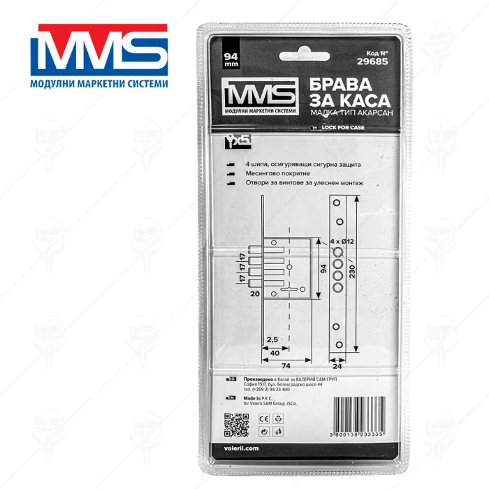 БРАВА КАСОВА МАЛКА АКАРСАН 5 КЛЮЧА 94Х74ММ