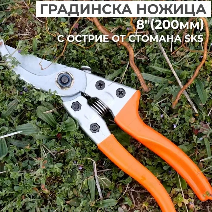 PRUNER SHEAR 8" (200MM) JAPAN SK5 PRUNER SHEAR 8" (200MM) JAPAN SK5
