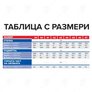 РАБОТНИ БОТИ С МЕТАЛНО БОМБЕ DECOREX