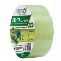 ЛЕНТА ЗА РЕМОНТ НА ПОЛИЕТИЛЕН И АРМИРАНИ ОРАНЖЕРИИ HERLY 48 мм х 50м