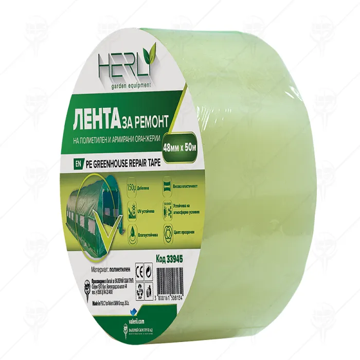 BANDA 48 mm x 50 m HERLY