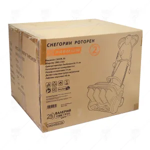 ЕЛЕКТРИЧЕСКИ СНЕГОРИН 1300W PREMIUM