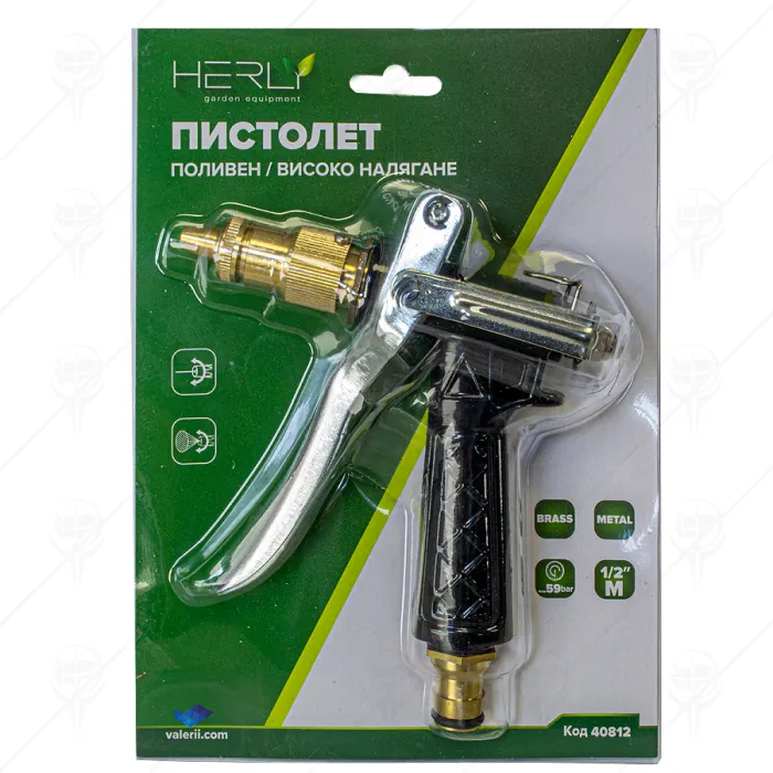 WATERING GUN HIGH PRESSURRE