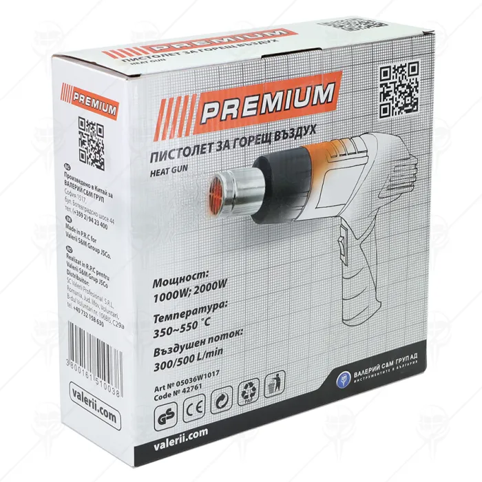 ЕЛЕКТРИЧЕСКИ ПИСТОЛЕТ ЗА ГОРЕЩ ВЪЗДУХ 1000-2000W PREMIUM