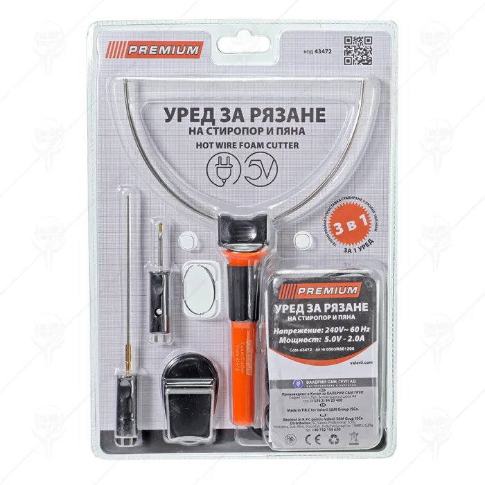 УРЕД ЗА РЯЗАНЕ НА СТИРОПОР 3в1 7W PREMIUM