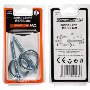 ХАЛКА С ВИНТ 2БР БЛИСТЕР