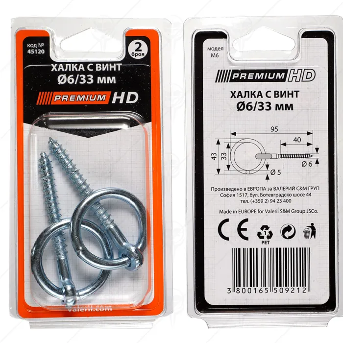 ХАЛКА С ВИНТ 2БР БЛИСТЕР