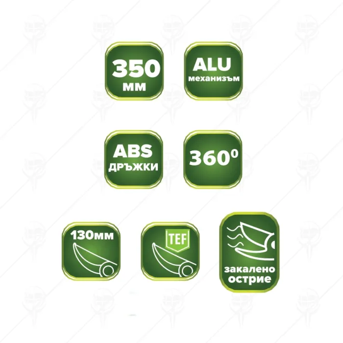 НОЖИЦА ЗА РЯЗАНЕ НА ТРЕВА 360&deg; ЗАКАЛЕНО ОСТРИЕ HERLY-PRO