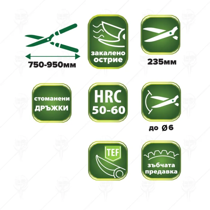 GARDEN SHEARS TELESCOPIC 750-950mm STEEL HANDLE HEAT TREATED  HERLY-S