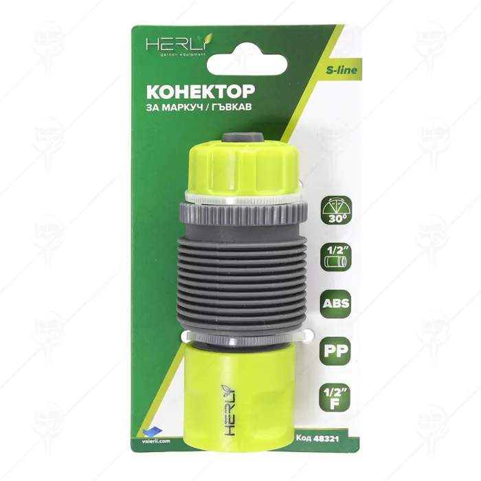 КОНЕКТОР 1/2"ж ЗА МАРКУЧ 1/2" С ГЪВКАВА ВРЪЗКА ABS HERLY-S
