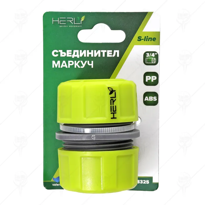 СЪЕДИНИТЕЛ ЗА МАРКУЧ 3/4" ABS HERLY-S