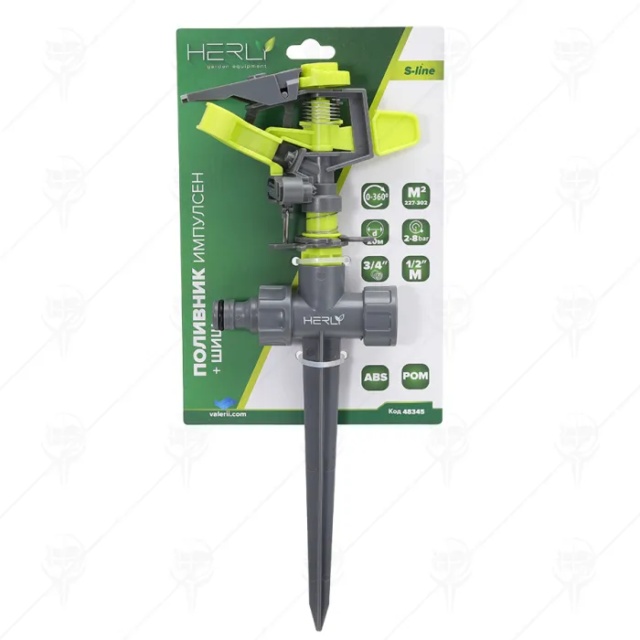 ПОЛИВНИК ИМПУЛСЕН 1/2" ABS+ШИШ ABS HERLY-S