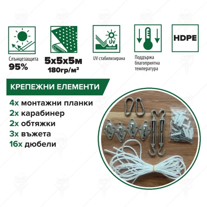 SUN SHADE SAIL 5x5x5 HDPE 180gr/sq.m CREAM COLOR