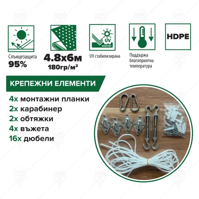 SUN SHADE SAIL 4.8x6 HDPE 180gr/sq.m BEIGE COLOR