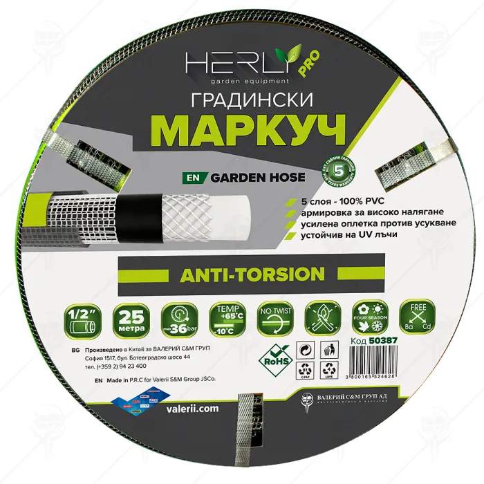 GARDEN HOSE 1/2" 25м HERLY-PRO 5P ANTI-TORSION