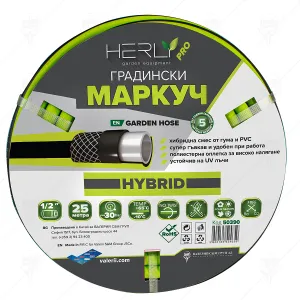 ХИБРИДЕН ГРАДИНСКИ МАРКУЧ HERLY-PRO 1/2" 25М