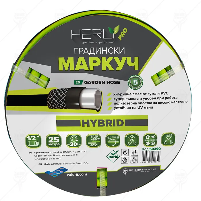 HYBRID GARDEN HOSE 1/2" 25м HERLY-PRO 4PLY SUPER FLEXIBLE
